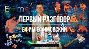 Камень - Ефим Ефимовский.