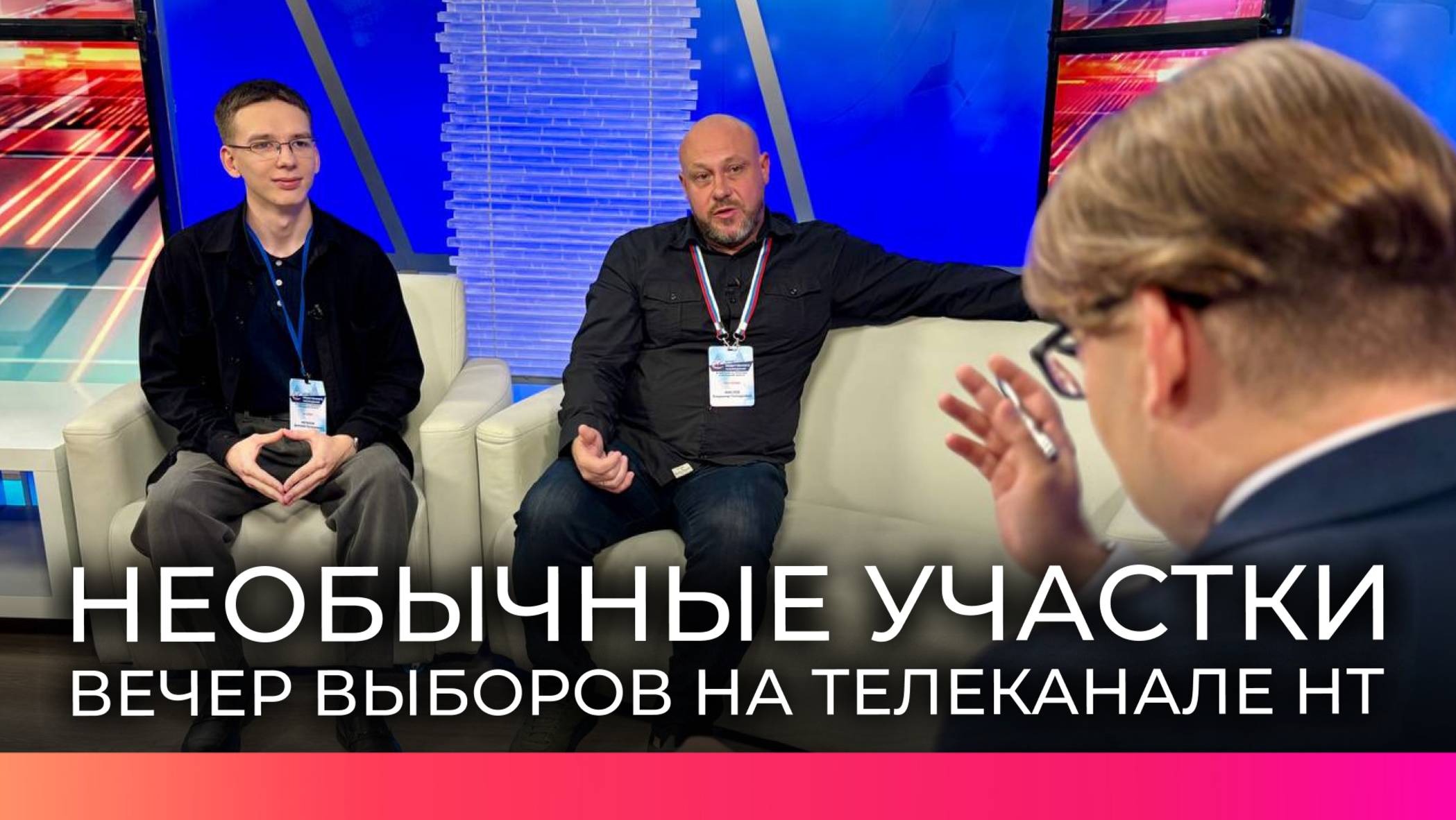 В эфире «Вечер выборов» рассказали, как проходят выборы на необычных участках