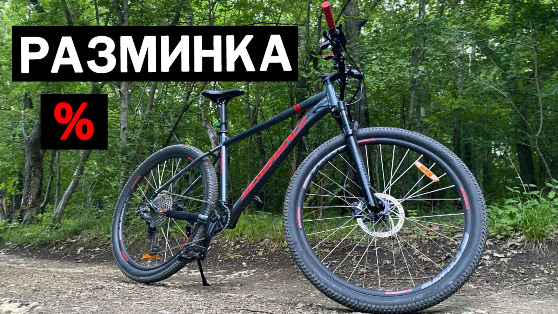 РАЗМИНКА / ПОКАТУШКА / НА МТБ / 09.07.25 #2 #мтб #велосипед #новороссийск #велосипедисты #туризм