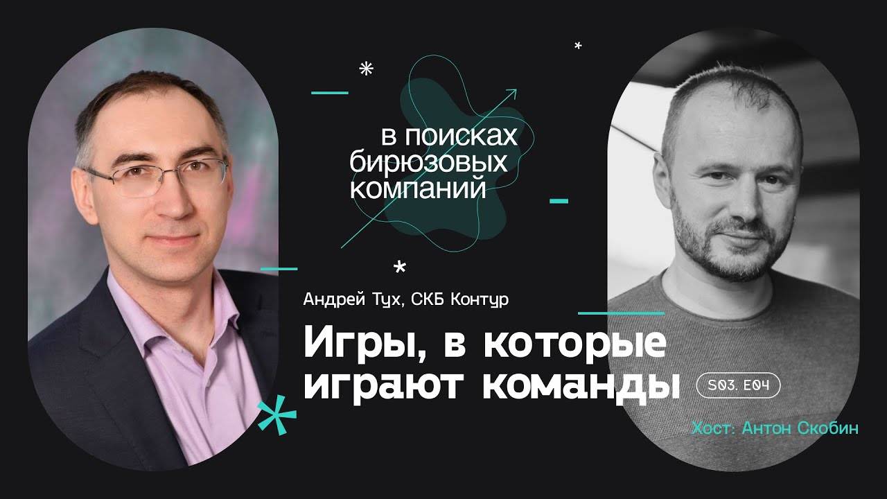 Игры, в которые играют команды смотреть онлайн