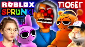 СПРУНКИ ПОБЕГ ИЗ СТРАШНОЙ БОЛЬНИЦЫ ⚕️ У БРАТАНА ПРЫЩ! Роблокс
