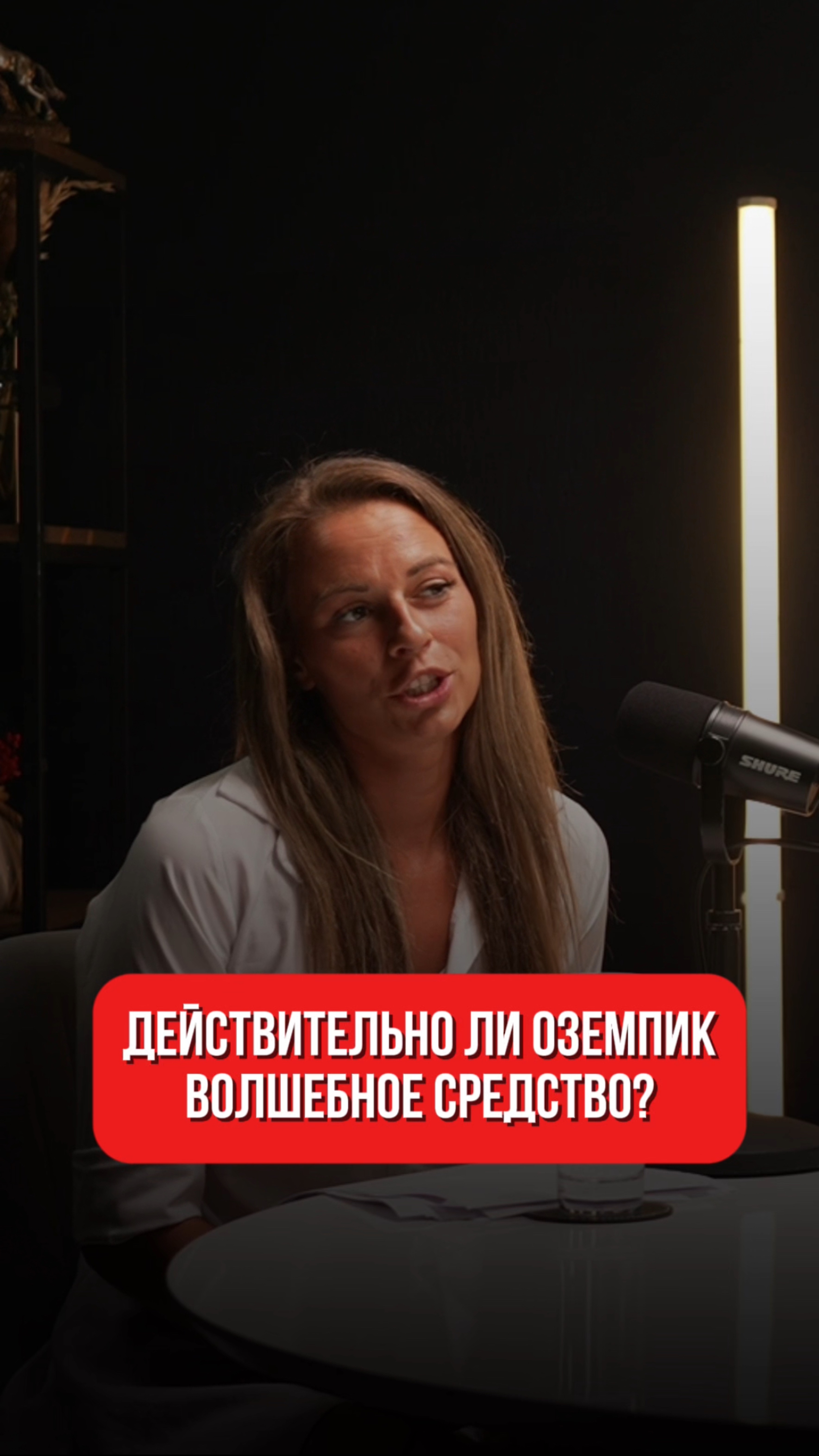 Оземпик - волшебная таблетка? смотреть онлайн