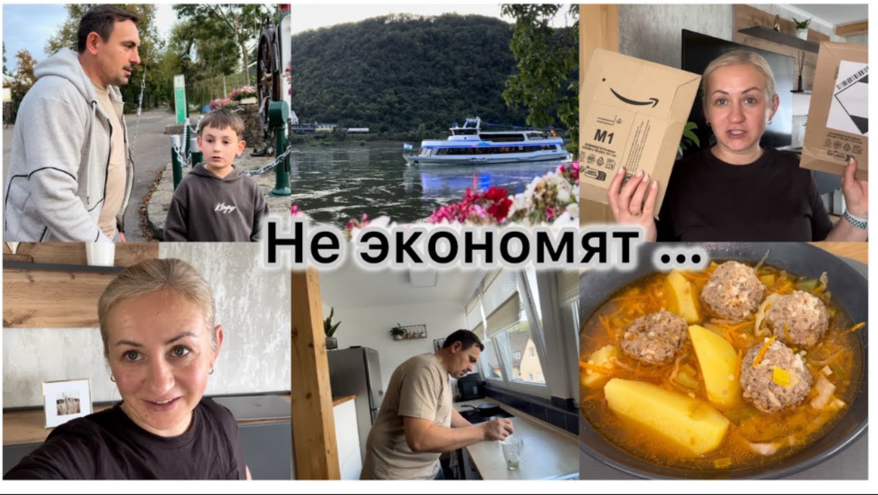 Не экономят , посылки 📦 окрашивание волос 💇♀️ уборка дома ✔️ готовлю обед 🥘 вечерняя прогулка ✔ смотреть онлайн
