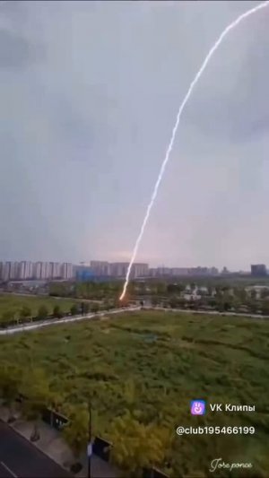 Удары молний