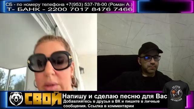 СВОй. Стрим смотреть онлайн