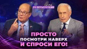 МОЛИТВА НА ЯЗЫКАХ – ворота к силе! Божественное движение силы. «Это сверхъестественно!»