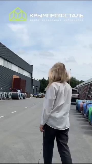 Крымпрофсталь