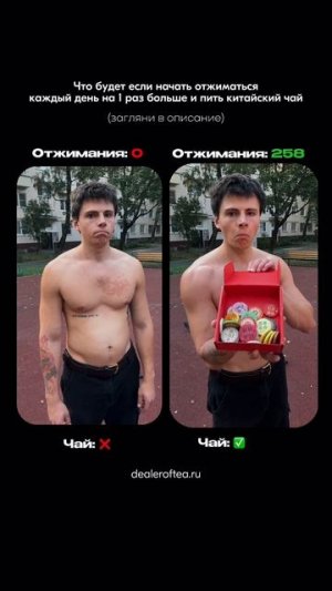 Что будет если начать отжиматься каждый день на 1 раз больше 🤔