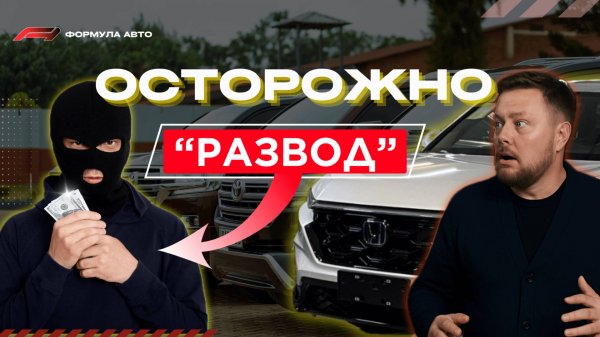 Как обманывают при покупке авто под заказ — реальная история
