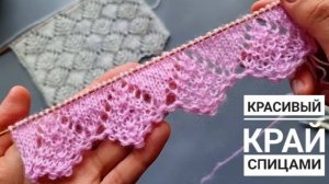 Набор петель Болгарский зачин с утолщенным краем спицами!