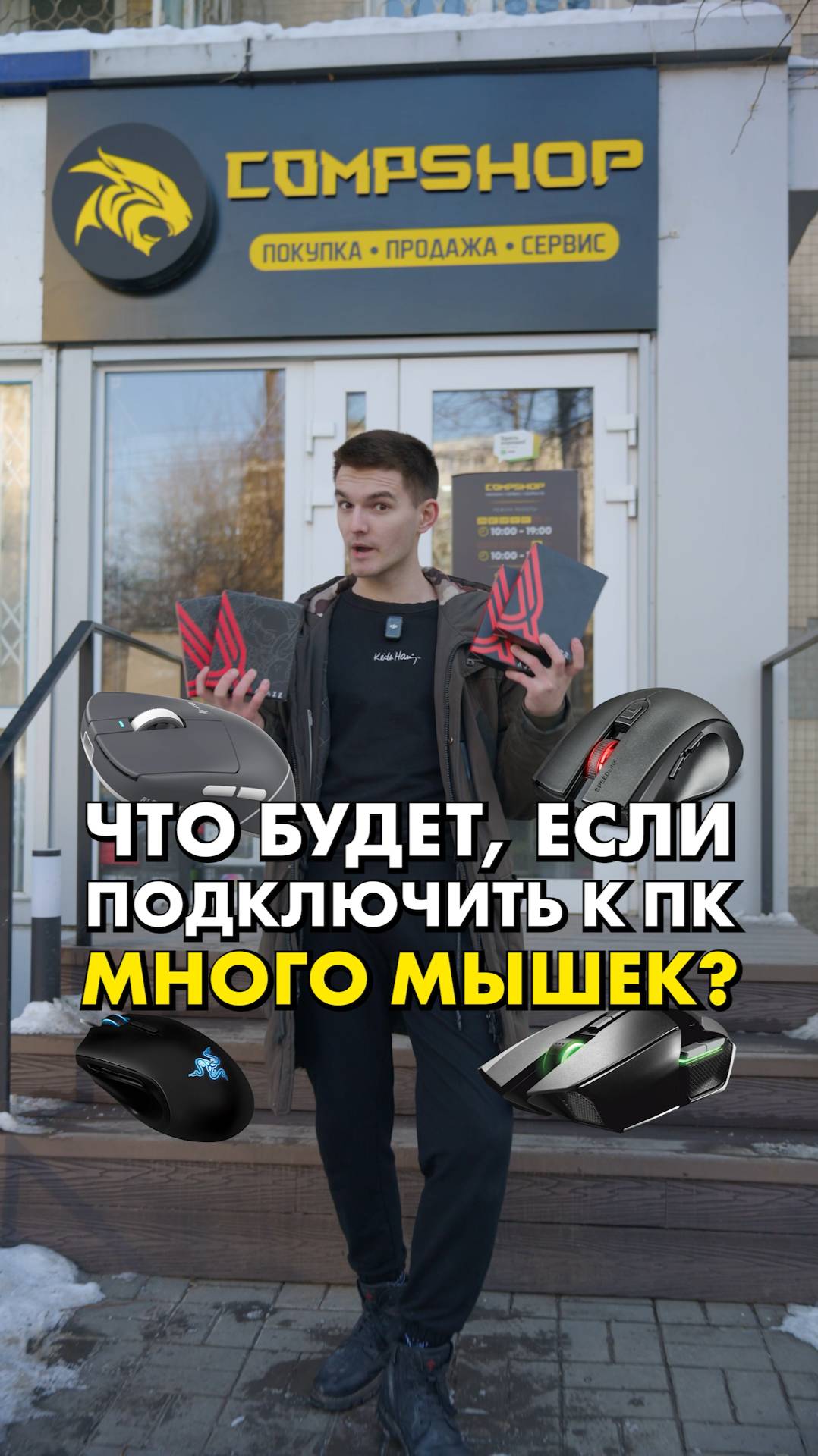 Подключили ВСЕ мышки к ПК! #compshop #сборкапк смотреть онлайн