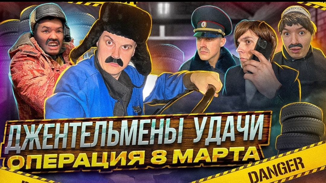 БАТЯ И 8 МАРТА смотреть онлайн