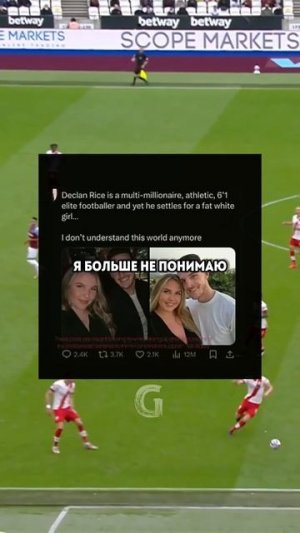 Знаменитый футболист защитил свою девушку!