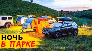 Парк АРГАМАЧ. Выезд на выходные. Точки рядом с трассой М4. Липецкая область