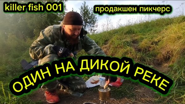 ЛЮТАЯ РЫБАЛКА НА ТАЁЖНОЙ реке