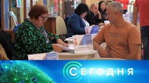 «Сегодня»: 15 сентября 2025 года. 13:00 | Выпуск новостей | Новости НТВ