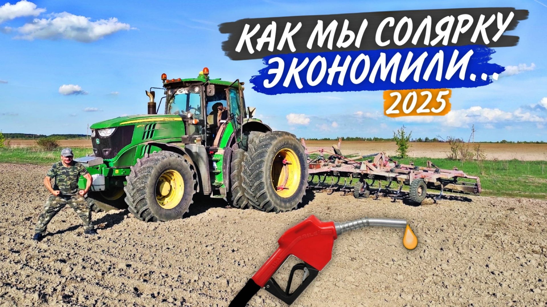 Стажирую Димку Сургутского на своём John Deere 8335R. Как культиватор "Полярис" в поле чинили. смотреть онлайн