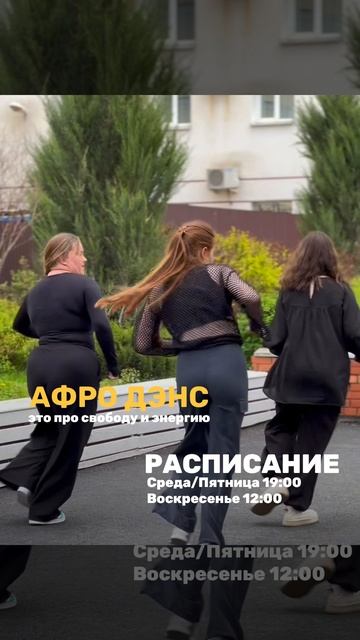Afro dance. Новый набор Казань смотреть онлайн