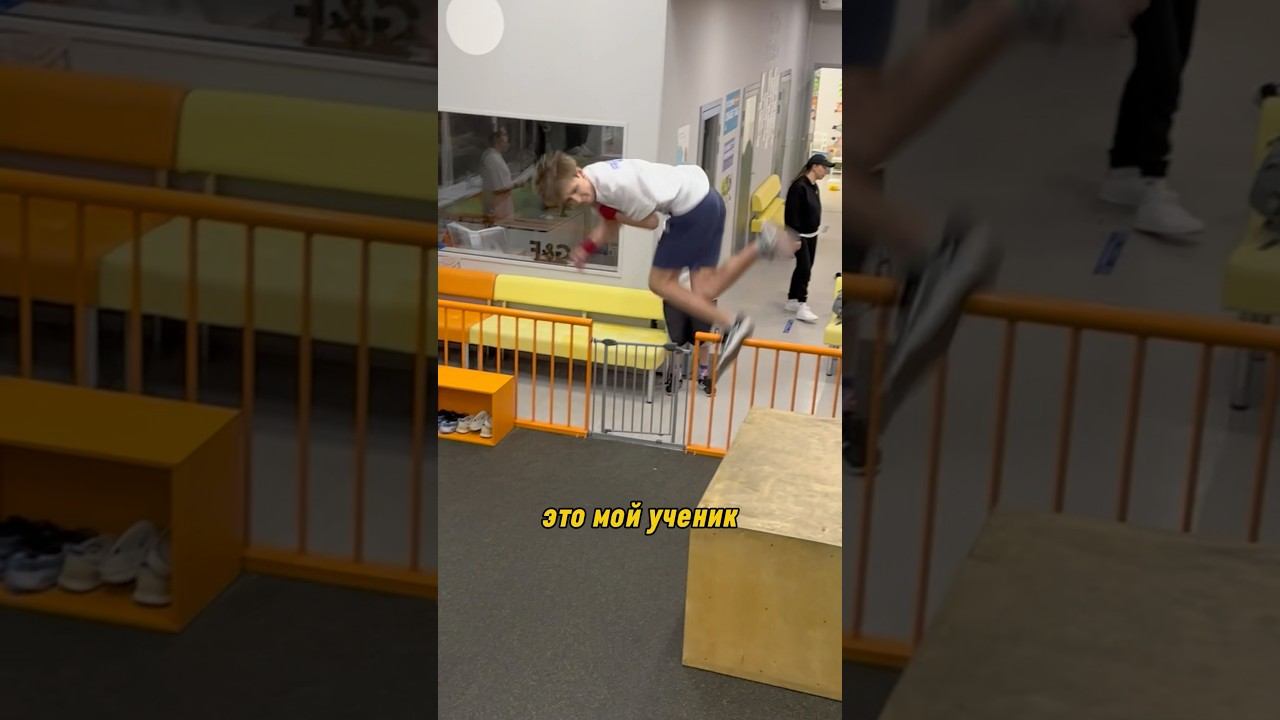 Мой УЧЕНИК Выиграл СОРЕВНОВАНИЯ #parkour #freerunning #flip #tricks смотреть онлайн