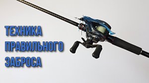 Научись кидать мультом, как профессионал!