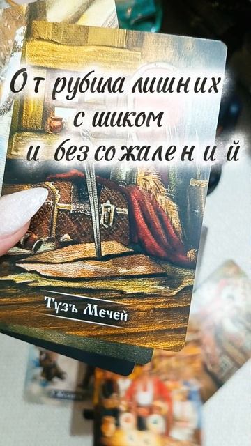 Чем сердце успокоится?