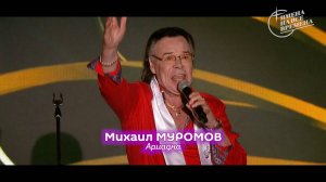 Михаил Муромов - Ариадна