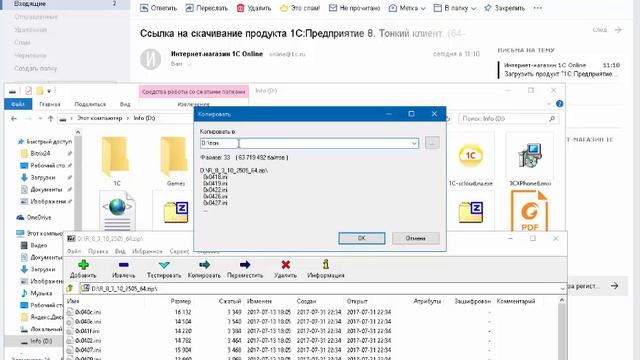 1С бесплатно в облаке 14 дней смотреть онлайн