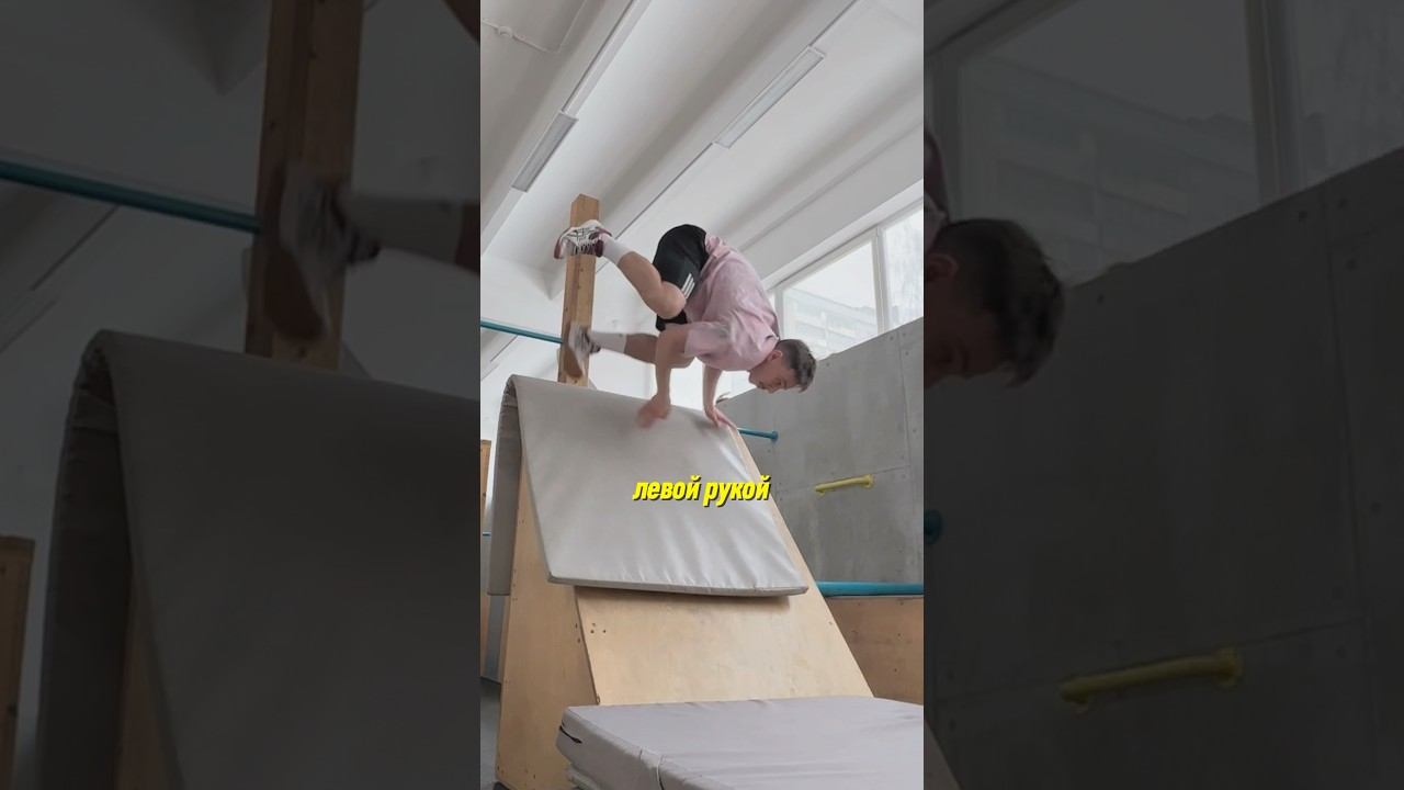 Делаю ВОЛСПИН в ПЕРЕКАТ #parkour #tricks #extreme #flip смотреть онлайн