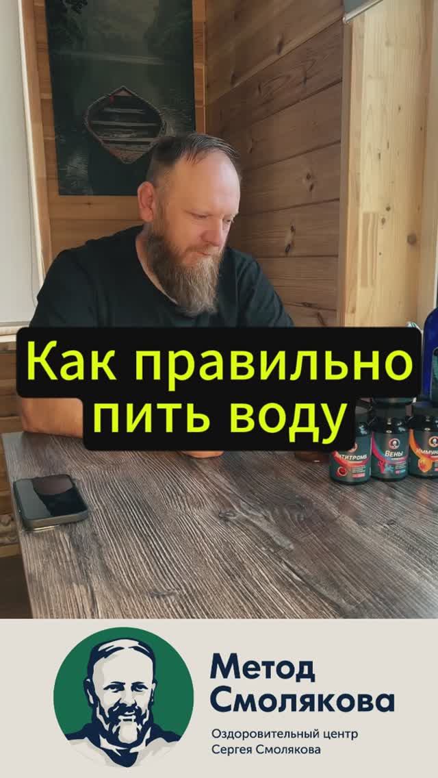 Правильно ли Вы пьете воду? смотреть онлайн