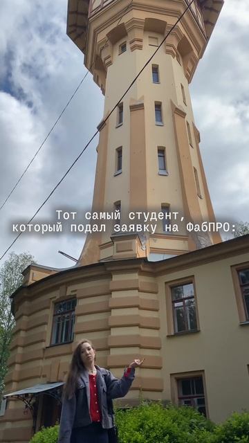 Регистрация на ФабПро смотреть онлайн