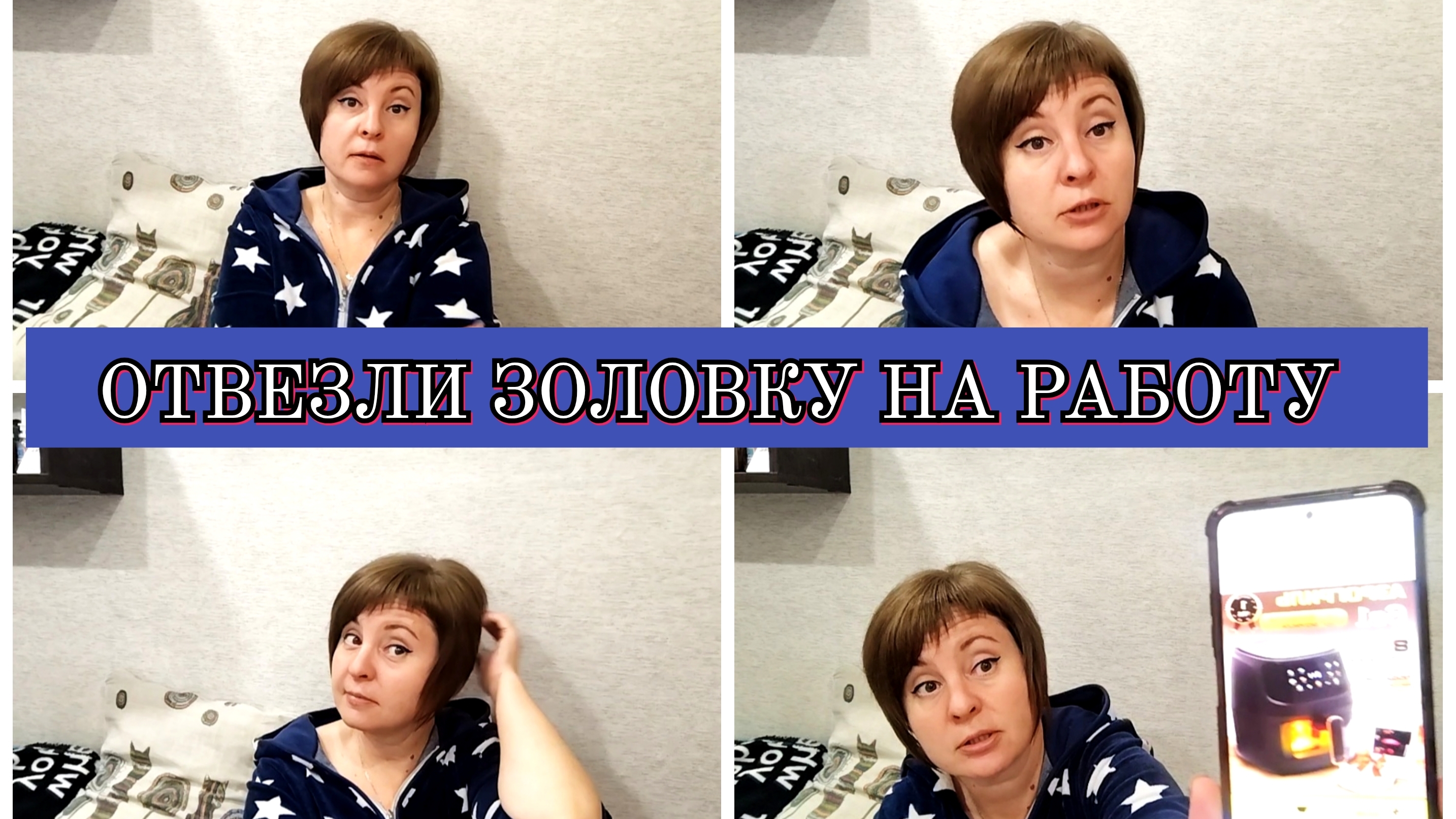 16-09-2025 РАБОТНИЦА ПРИСТУПИЛА К РАБОТЕ👍ПРО АЭРОГРИЛЬ🙂РЕКОМЕНДУЮ СЕРИАЛ❤️ОТВЕЧАЮ НА КОММЕНТАРИИ😉 смотреть онлайн