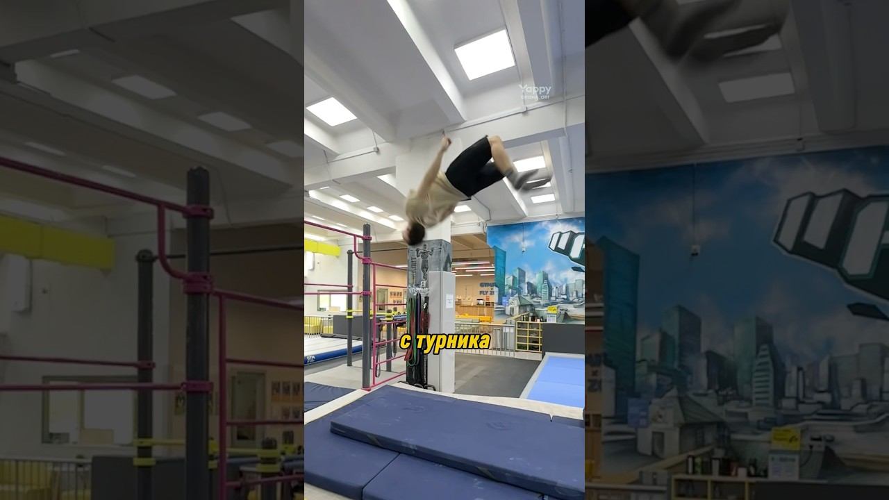 I train JUMPING from the horizontal bar #parkour #workout #motivation #extreme смотреть онлайн
