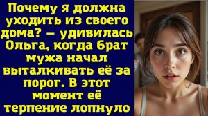 Истории из жизни|Почему я должна|Аудио рассказы|Аудиокниги слушать онлайн|Жизненные истории