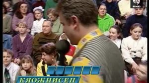 Звездный час 12.01.1998