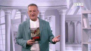 Юрий Костин «Штурм», Мигел Соуза Тавареш «Экватор»