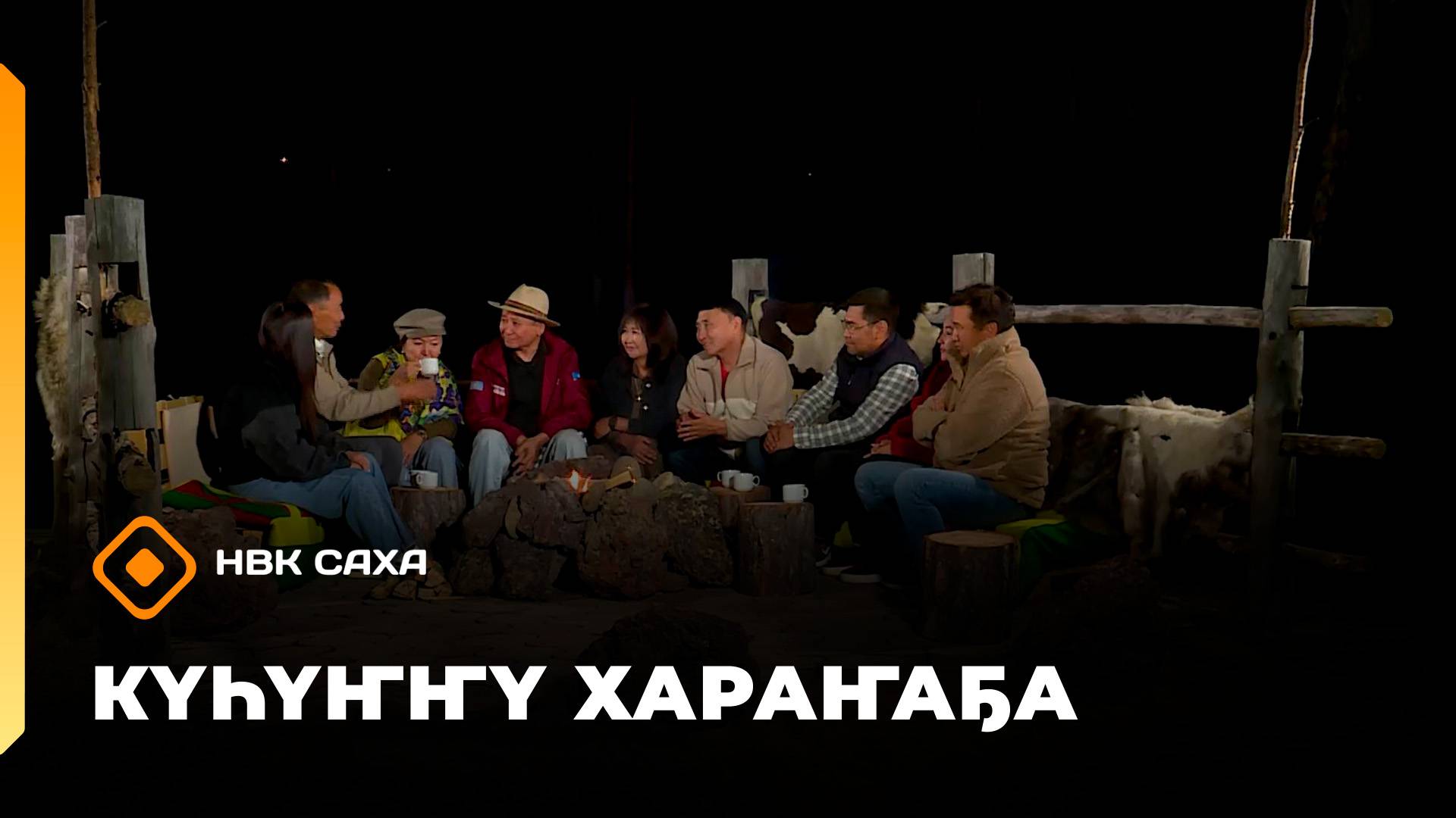 «Күһүҥҥү хараҥаҕа...»     (15.09.25)