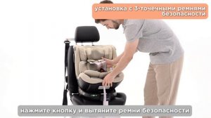 Как установить автокресло Welldon smart rotate 2 pro+ i-Size в машину