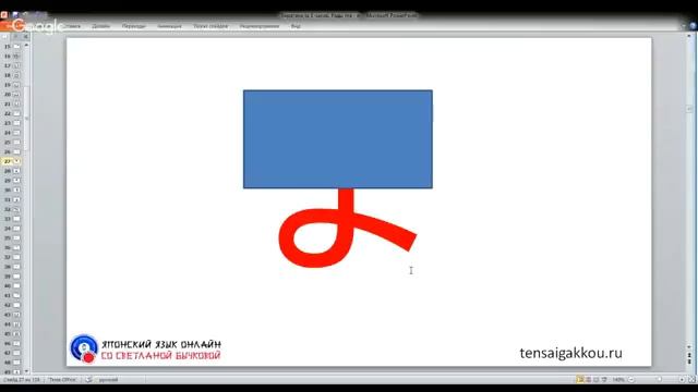 Хирагана за 8 часов Урок 3 Хирагана ma-n. Часть 1 смотреть онлайн