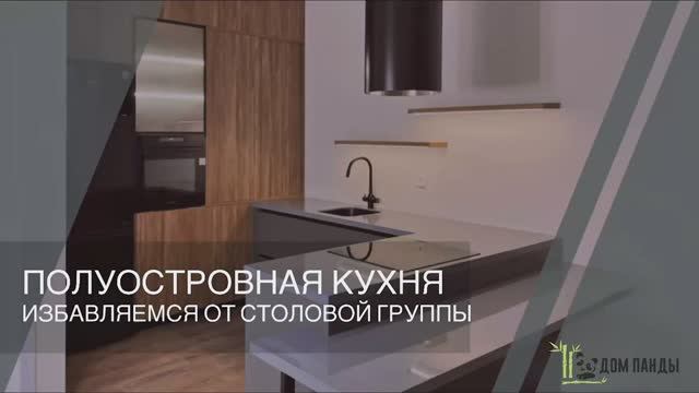 Кухни на заказ. Полуостровная кухня смотреть онлайн