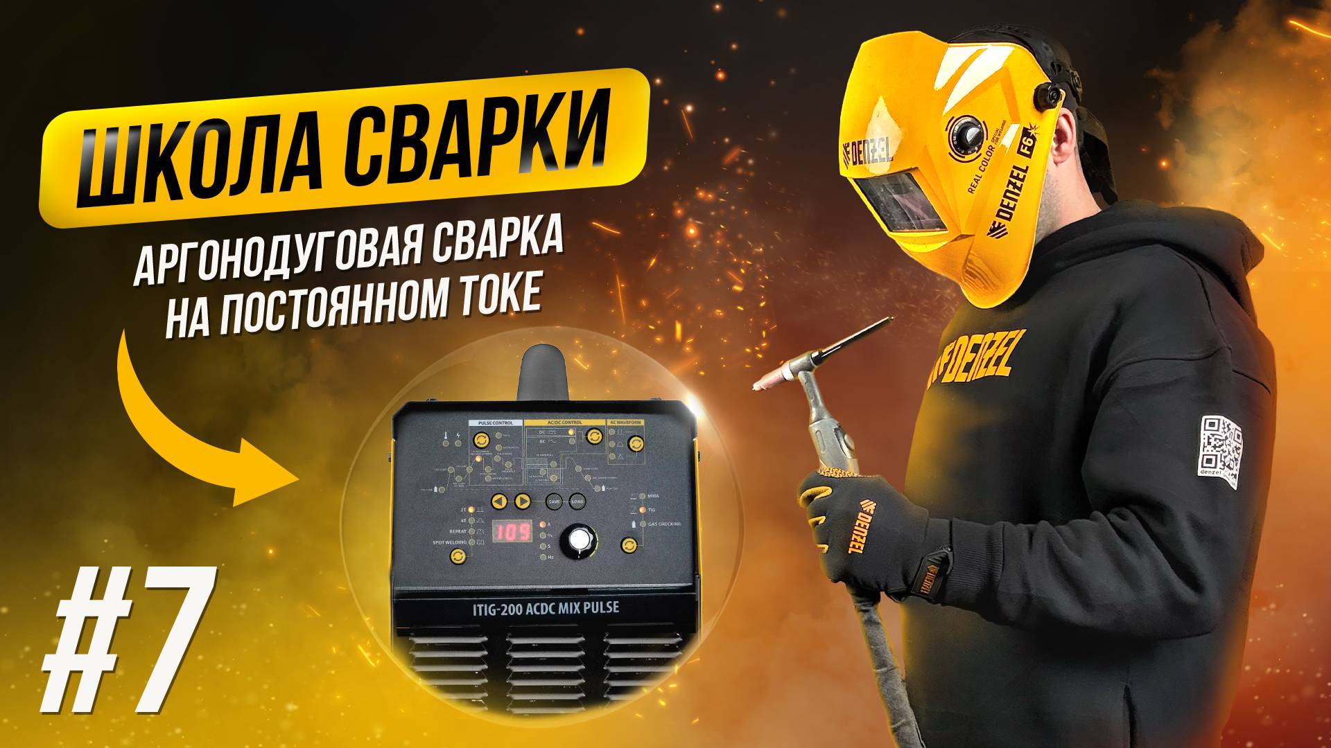 Сварка нержавейки. Настройки циклограммы и пульса смотреть онлайн