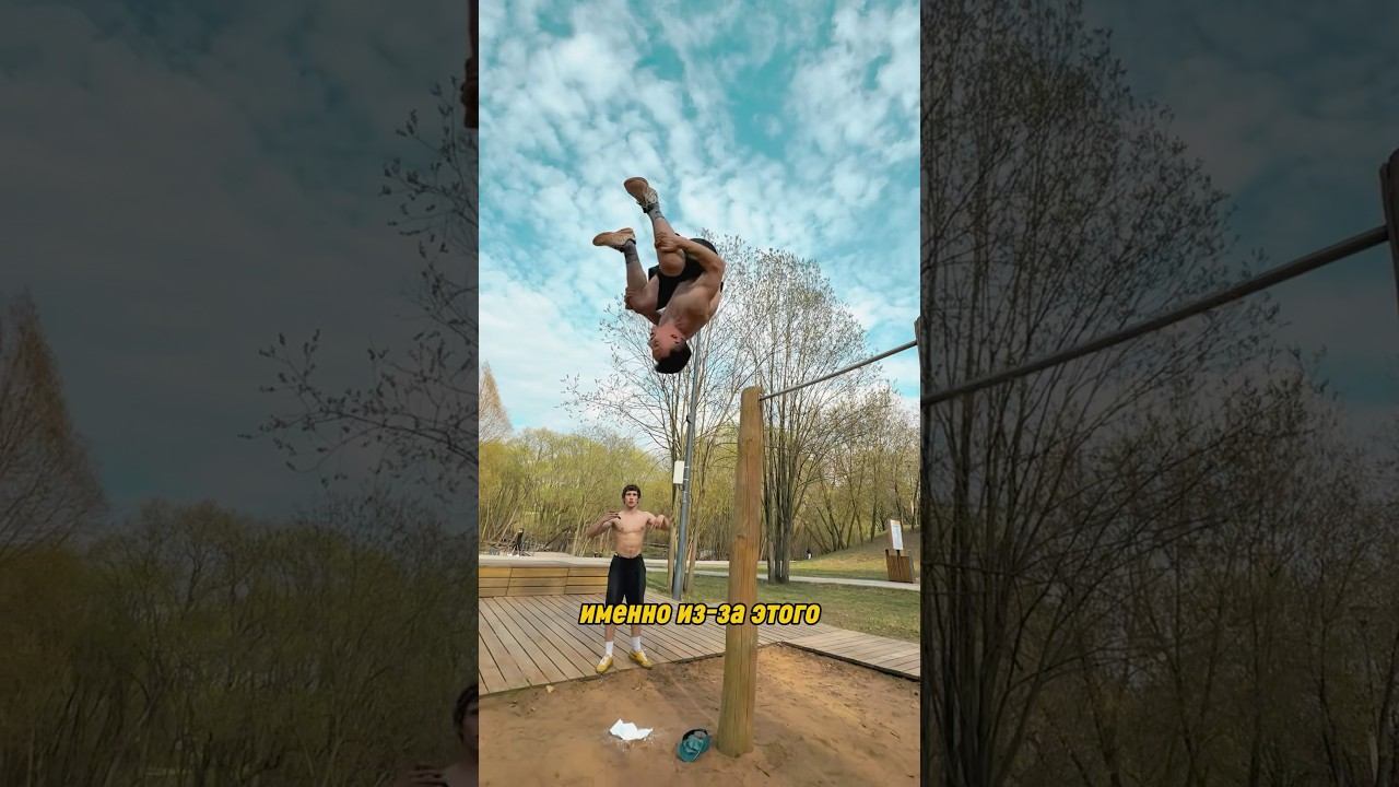 Двойной Бэк ту Бэк НА УЛИЦЕ #parkour #workout #tricks #extreme смотреть онлайн