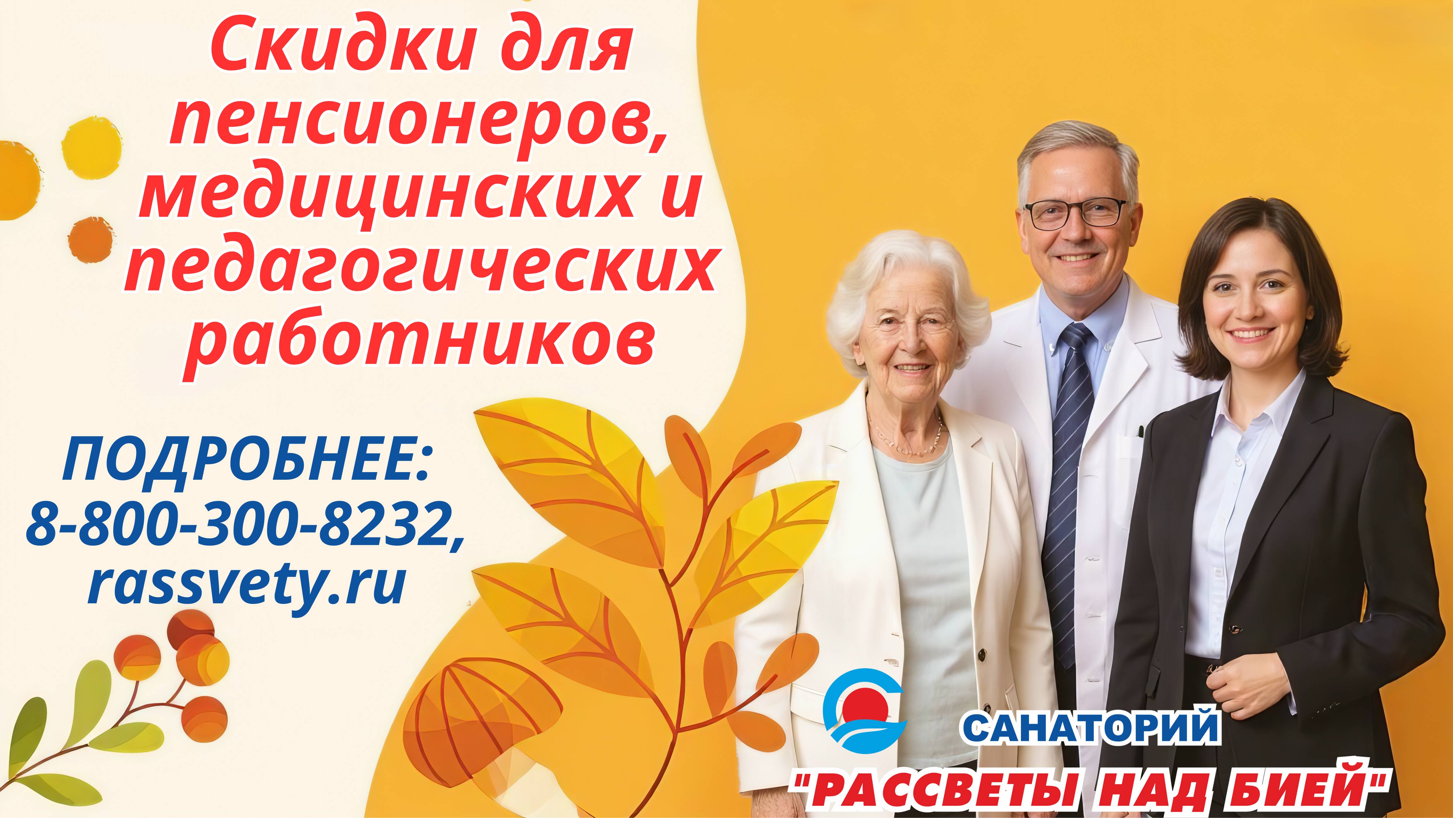 С заботой о пенсионерах, медицинских и педагогических работниках смотреть онлайн