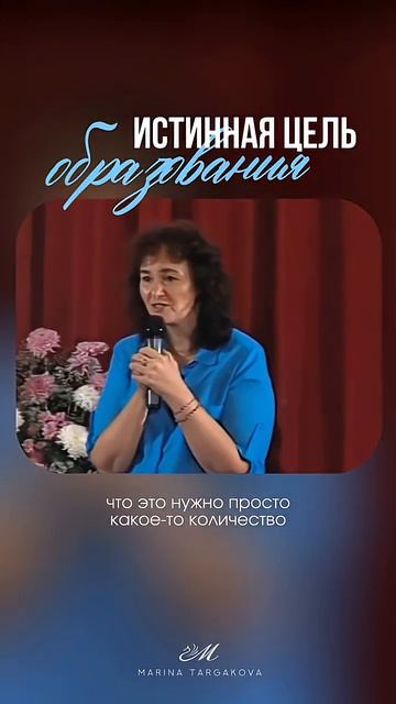 Кто такой Образованный человек #маринатаргакова #образование #саморазвитие #счастье #успех #мудрость смотреть онлайн