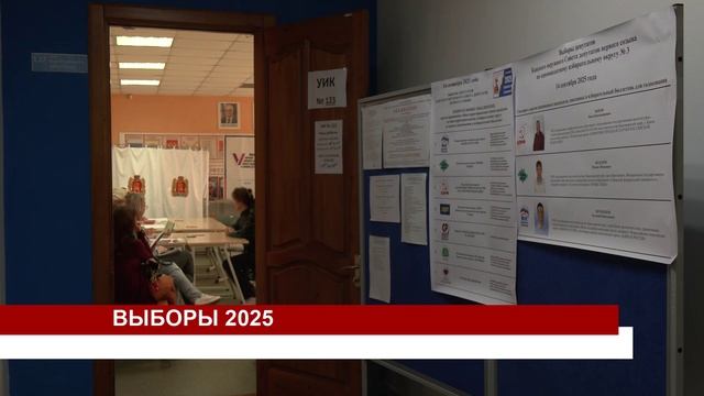 ВЫБОРЫ 2025 смотреть онлайн