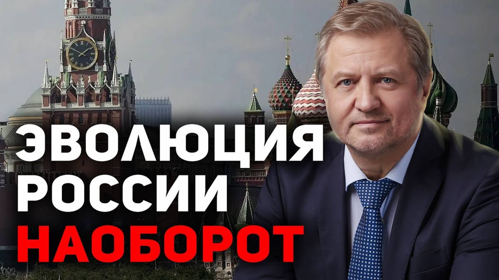 Россия движется в ФЕОДАЛЬНОЕ будущее! смотреть онлайн