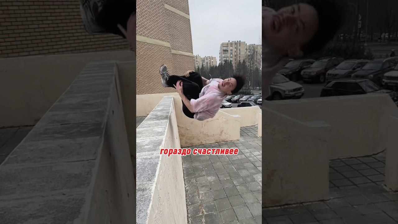 ПАРКУР КОМБИНАЦИЯ НА УЛИЦЕ #parkour #freerunning #tricks #flip смотреть онлайн