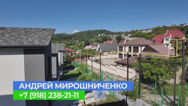 Последний коттедж в поселке Уют — успей купить! 90 м² с участком и видом на горы в Сочи! смотреть онлайн
