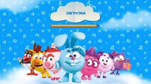 Мульт-развивашка! Развивающий детский мультфильм.