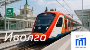 Прибрежный вайб - "Иволга"