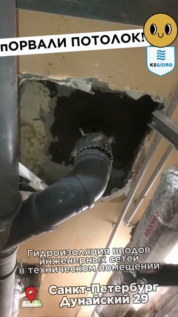 порвали потолок смотреть онлайн